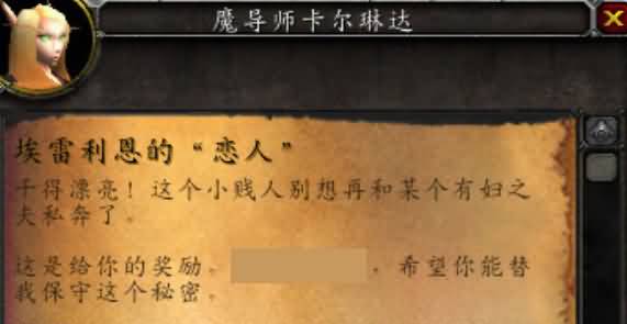 魔兽剑客行之八:血色之恋——猫与鼠的血色追逐（猎鹰岗哨篇）
