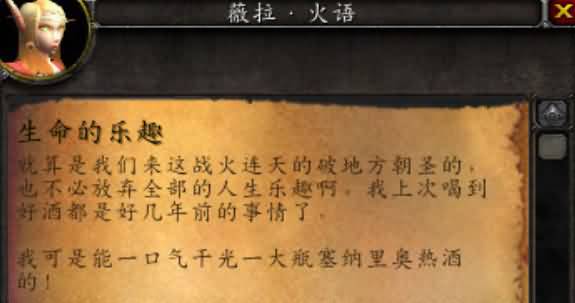 魔兽剑客行之八:血色之恋——猫与鼠的血色追逐（猎鹰岗哨篇）
