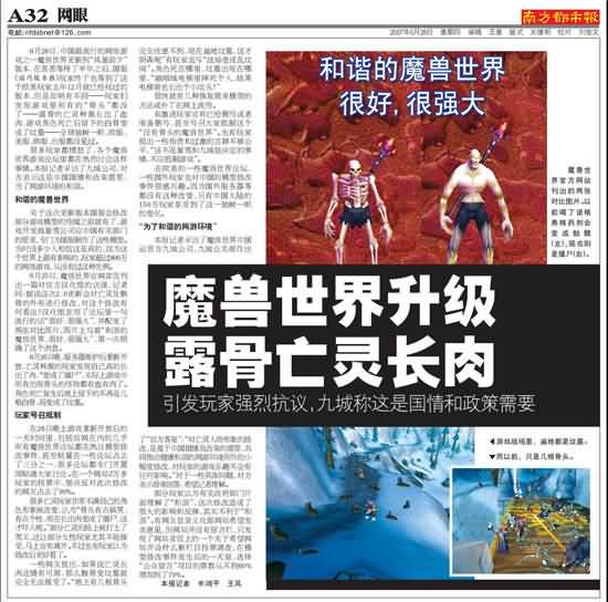 趣闻:《魔兽世界》你所不知道的12个有趣事实