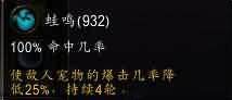 魔兽世界宠物对战：亡灵克星 双蛙携手亡灵退走