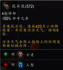 魔兽世界宠物对战：亡灵克星 双蛙携手亡灵退走