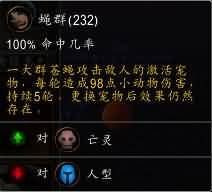 魔兽世界宠物对战：亡灵克星 双蛙携手亡灵退走