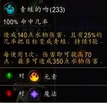 魔兽世界宠物对战：亡灵克星 双蛙携手亡灵退走