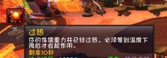 debuff.jpg