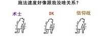 魔兽微博君脑洞大开 两张图带你了解在线修正