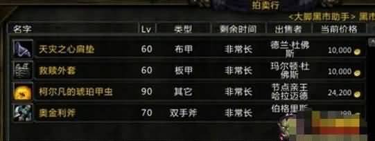 看看你是不是土豪!魔兽几大象征着土豪的特征