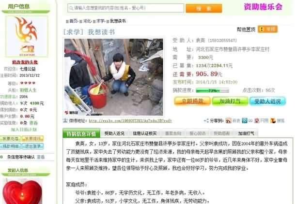 魔兽正能量之行:七煌公益G团第四期概况