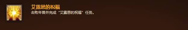 2014年春节魔兽攻略指南:拜长者打年兽！