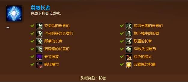 2014年春节魔兽攻略指南:拜长者打年兽！