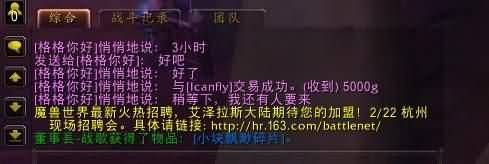 :GF魔兽BUG代刷新骗术,小号升级警惕受骗