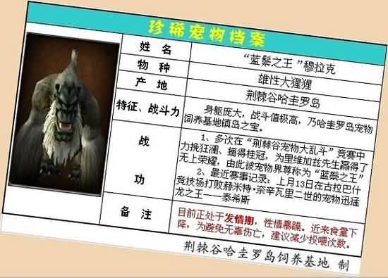 魔兽剑客行之十：血色之恋——致命漂流瓶(荆棘谷篇)