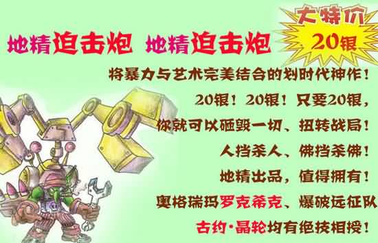 魔兽剑客行之十：血色之恋——致命漂流瓶(荆棘谷篇)