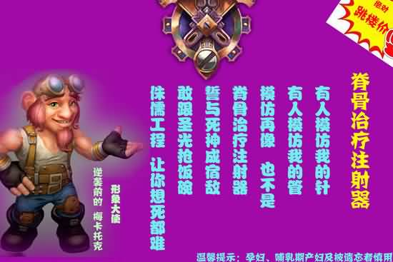 魔兽剑客行之十：血色之恋——致命漂流瓶(荆棘谷篇)