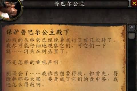魔兽剑客行之十：血色之恋——致命漂流瓶(荆棘谷篇)