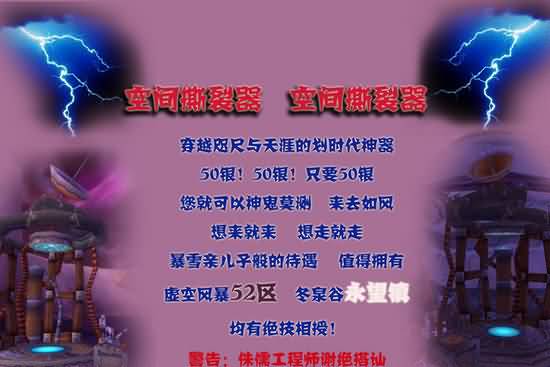 魔兽剑客行之十：血色之恋——致命漂流瓶(荆棘谷篇)