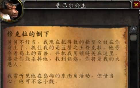 魔兽剑客行之十：血色之恋——致命漂流瓶(荆棘谷篇)