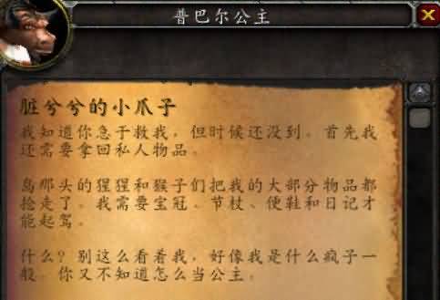 魔兽剑客行之十：血色之恋——致命漂流瓶(荆棘谷篇)