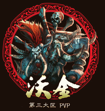 沃金与埃基尔松两组全新PVP服务器即将开放