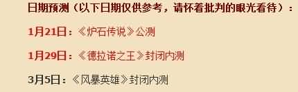 炉石传说美服今日公测,GF或将紧随其后