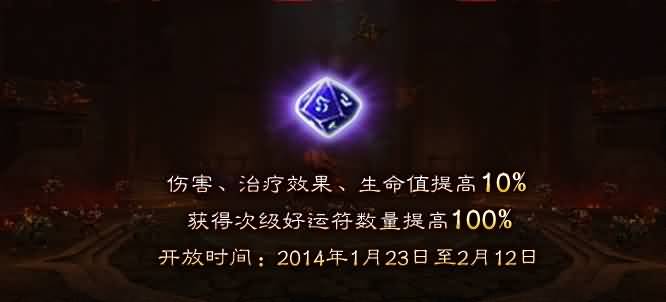魔兽国服最强春节活动盘点,统御天下,马到成功