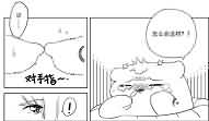漫画《诺森的雪》第六话：魑魅魍魉 苏摩军团集合（中）