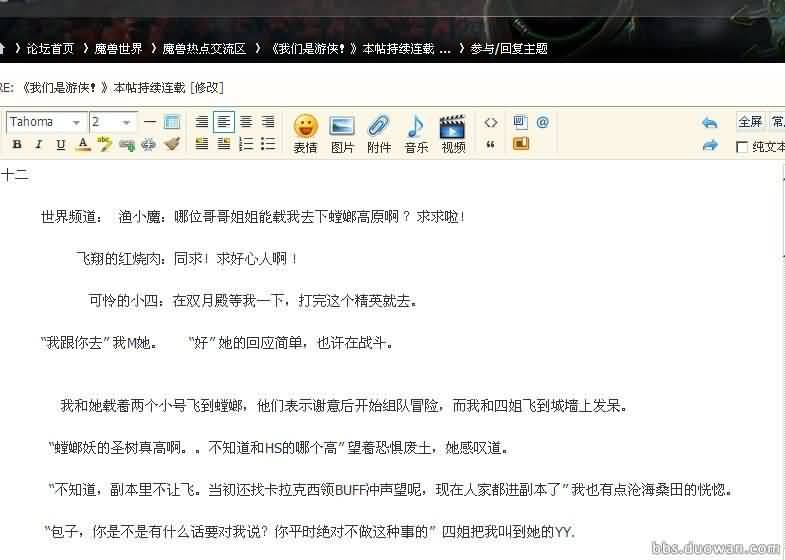 魔兽短文：《我们是游侠》