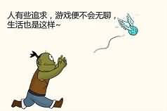 四格绘画：追求（风剑已入手）