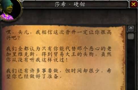 魔兽剑客行之十二：血色之恋——小甜甜我的爱(地精篇)