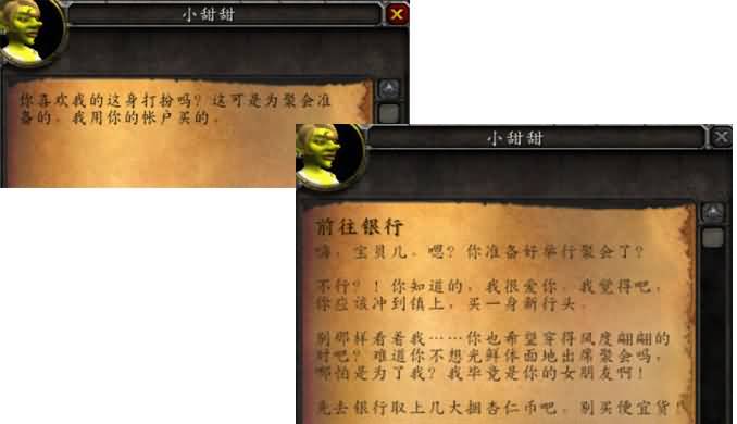 魔兽剑客行之十二：血色之恋——小甜甜我的爱(地精篇)