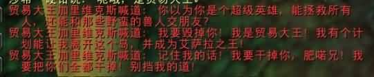 魔兽剑客行之十二：血色之恋——小甜甜我的爱(地精篇)
