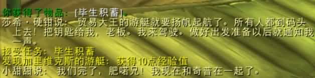 魔兽剑客行之十二：血色之恋——小甜甜我的爱(地精篇)