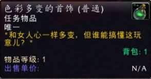魔兽剑客行之十二：血色之恋——小甜甜我的爱(地精篇)
