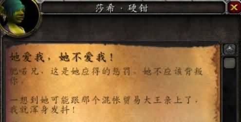 魔兽剑客行之十二：血色之恋——小甜甜我的爱(地精篇)