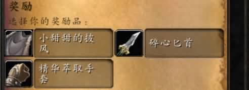 魔兽剑客行之十二：血色之恋——小甜甜我的爱(地精篇)