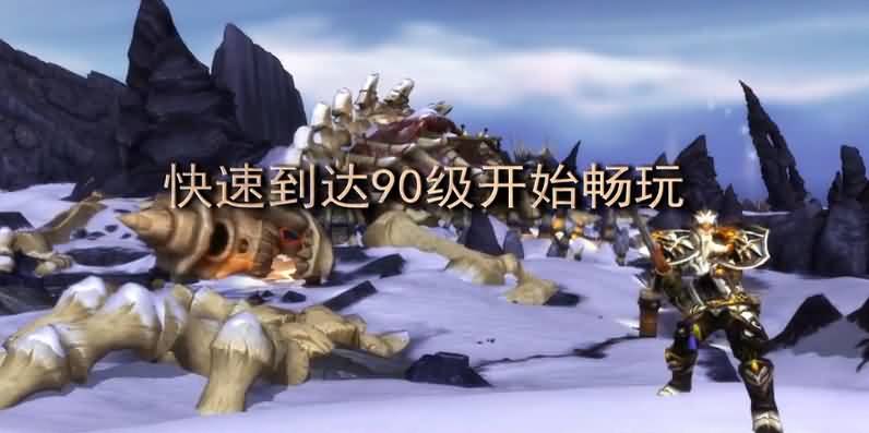 《魔兽世界》公告：复活卷轴正式退出魔兽舞台,可能为&ldquo;直升90级&rdquo;铺路