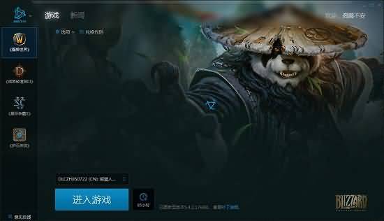 暴雪战网客户端加入魔兽6.0界面美术素材