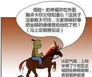 WOW搞笑漫画：点卡被骗记两则