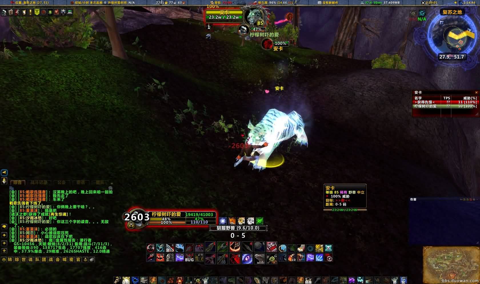 WoWScrnShot_010212_105535.jpg