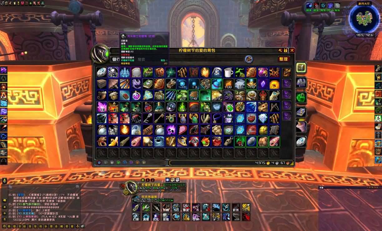 WoWScrnShot_121913_144448.jpg