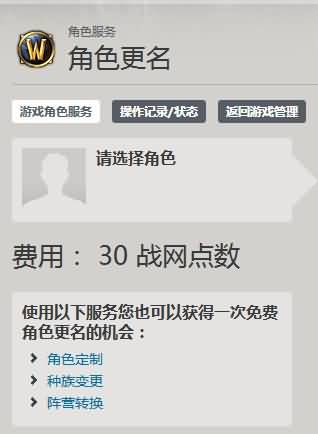 GF蓝帖:暂停使用付费改名,因致角色锁定