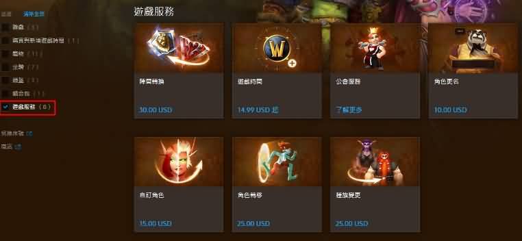 暴雪近期更新了战网商店,《德拉诺之王》离我们不远了？