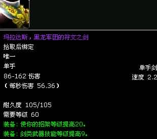 魔兽世界坦克职业发展史 上篇:装备属性沿革