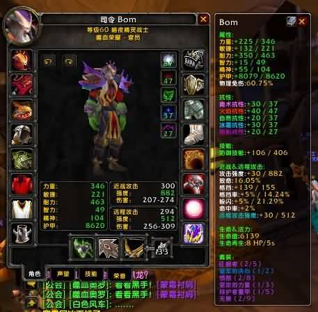 魔兽世界坦克职业发展史 上篇:装备属性沿革