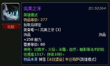 魔兽世界坦克职业发展史 上篇：装备属性沿革