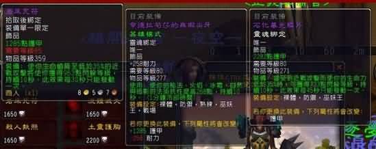 魔兽世界坦克职业发展史 上篇：装备属性沿革