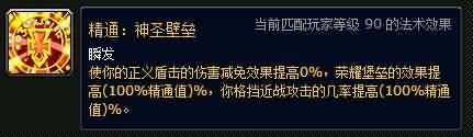魔兽世界坦克职业发展史下篇：坦克机制的进化
