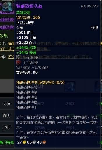 魔兽世界坦克职业发展史下篇：坦克机制的进化
