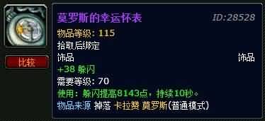 魔兽世界坦克职业发展史下篇：坦克机制的进化