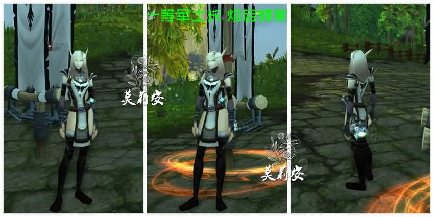 5.4性感优雅的血精灵幻化女布甲六件套
