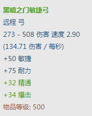 6.0物品属性压缩：580毕业或等于WLK初期